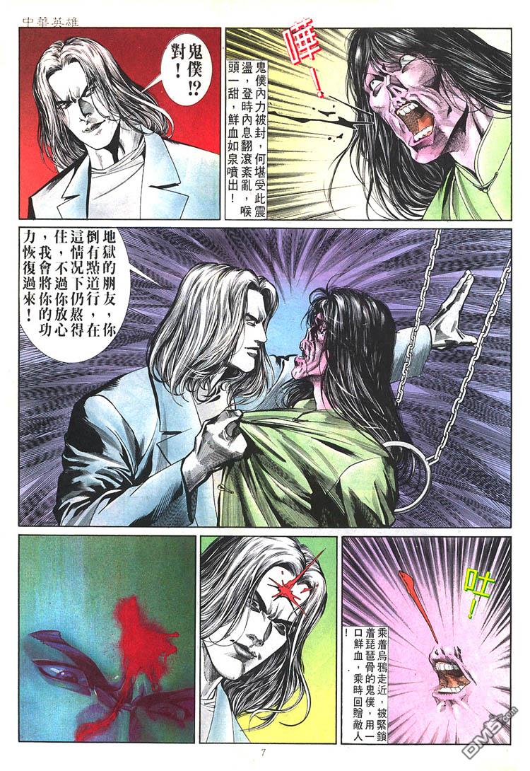 第 7 页