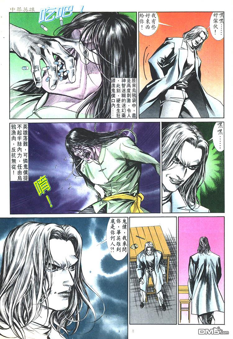 第 8 页