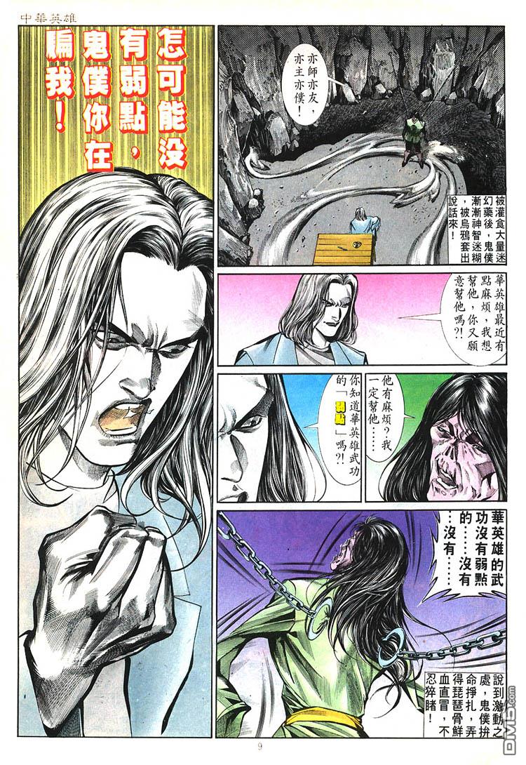 第 9 页