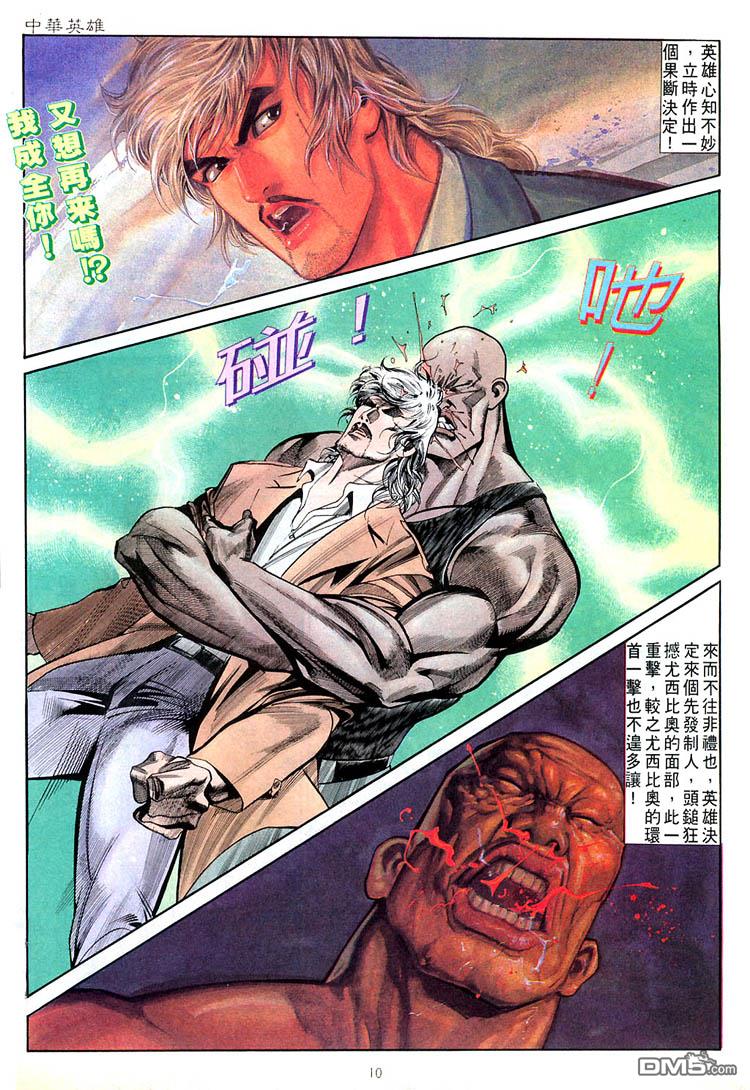 第 10 页