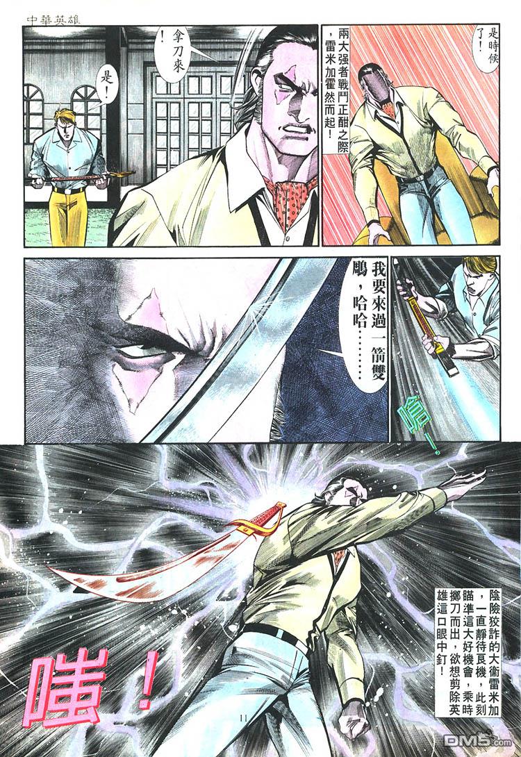 第 11 页