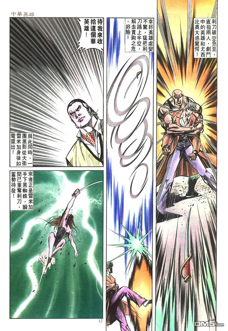 第 12 页
