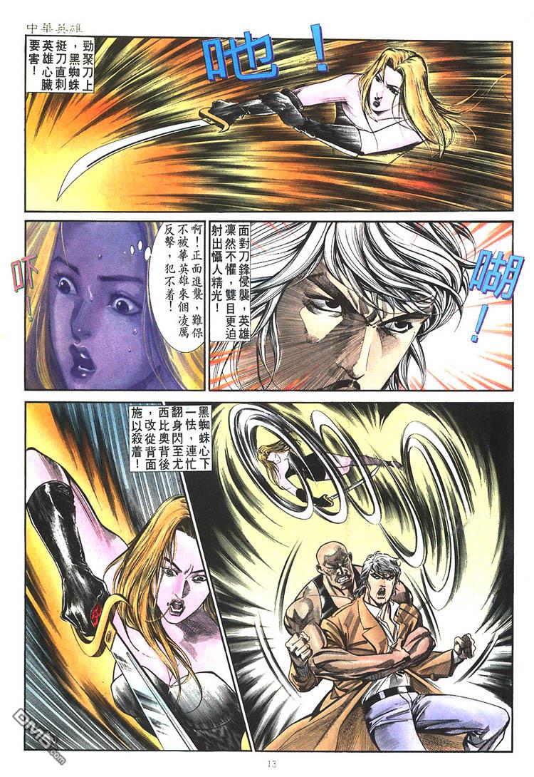 第 13 页