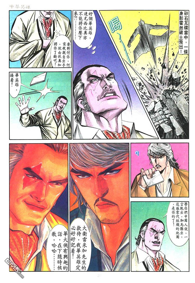 第 20 页