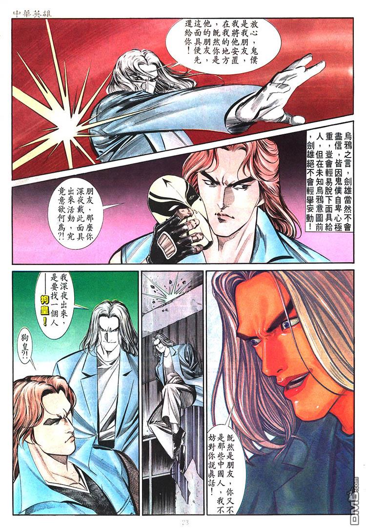 第 23 页