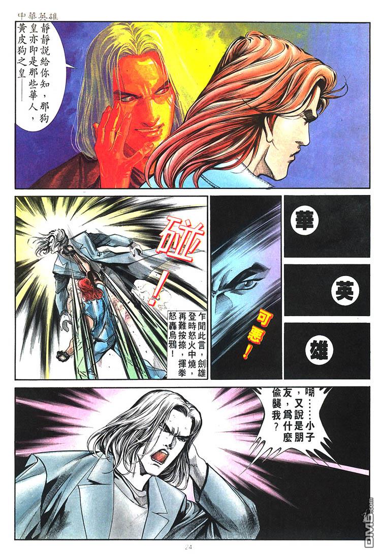 第 24 页