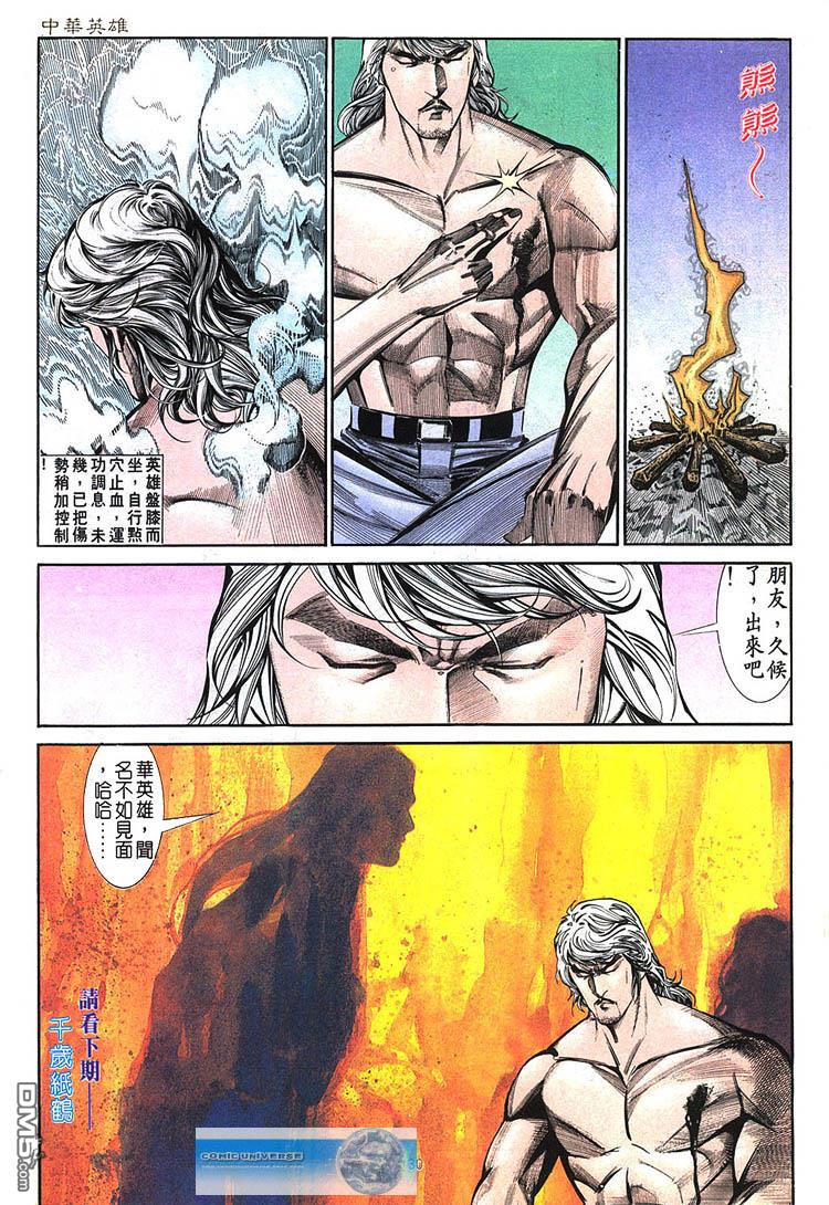 第 30 页