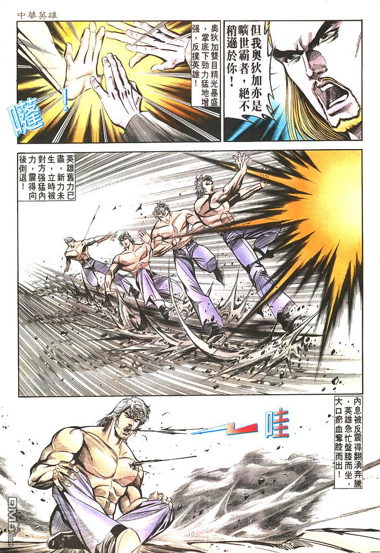 第 10 页