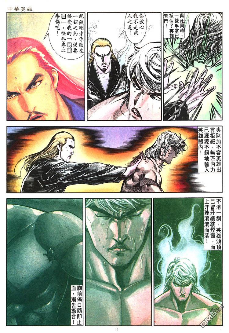 第 11 页
