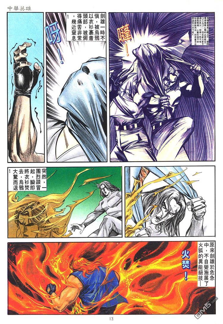 第 13 页