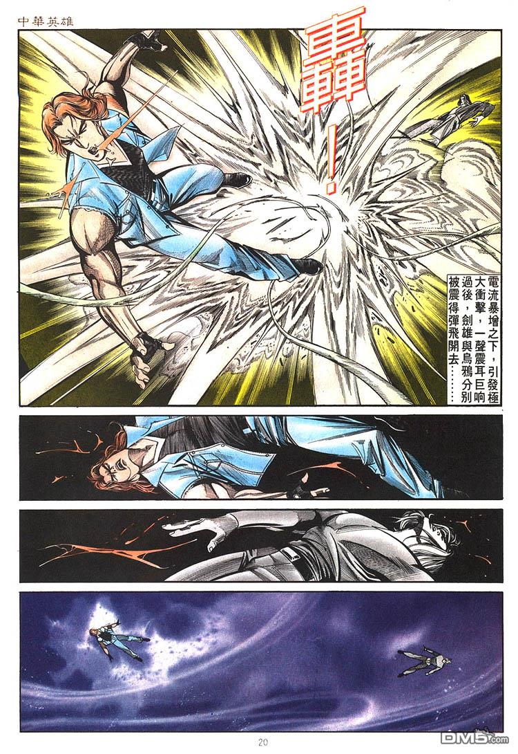 第 20 页