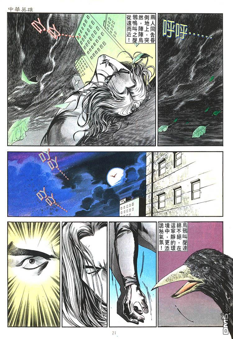 第 21 页
