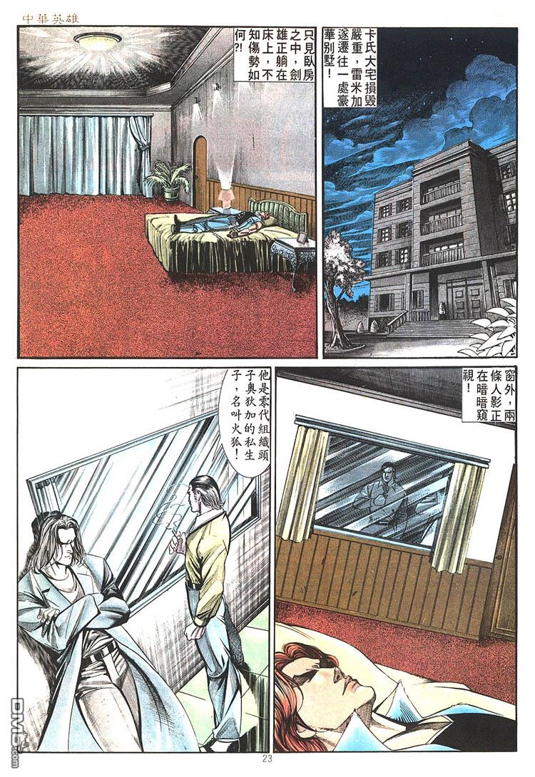 第 23 页