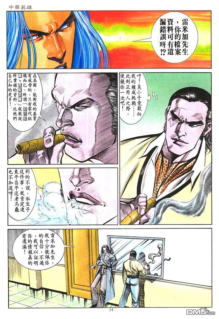 第 24 页