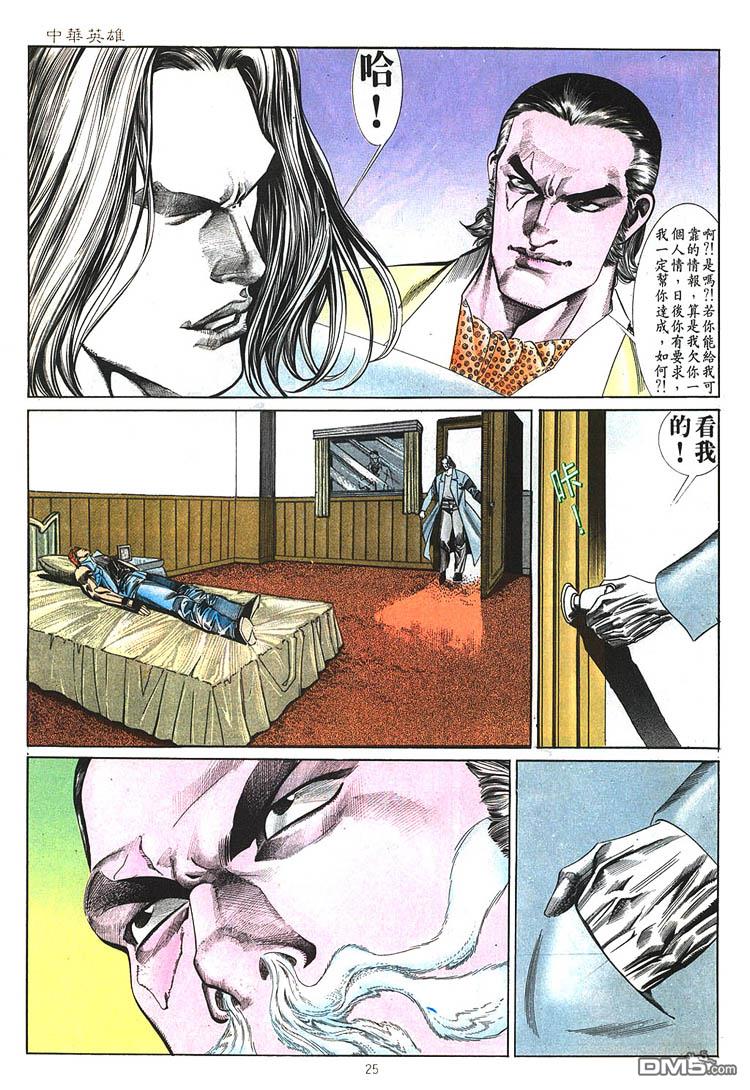 第 25 页