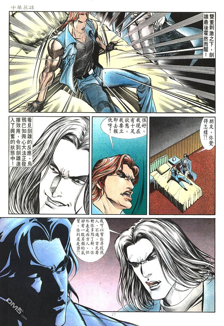 第 27 页
