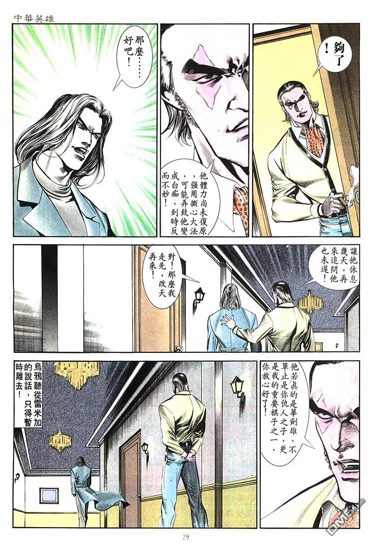 第 29 页