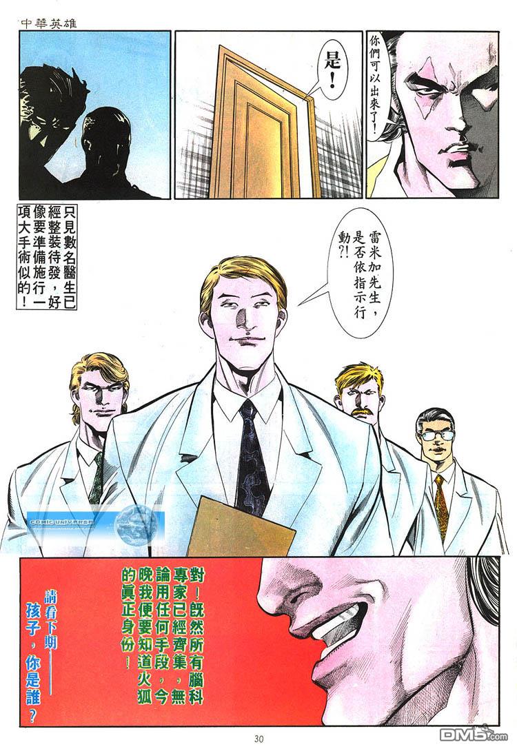第 30 页