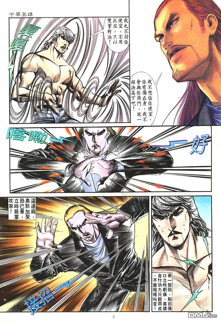 第 8 页