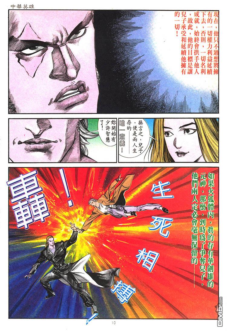 第 10 页