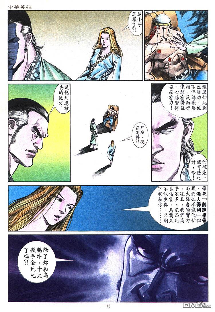 第 13 页