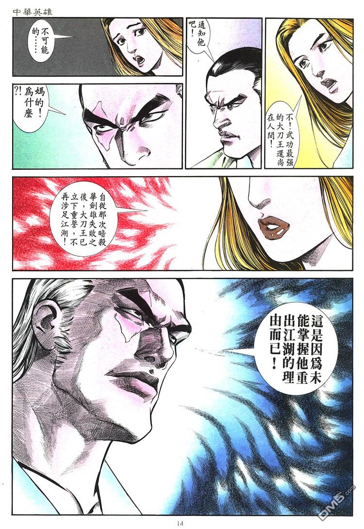 第 14 页