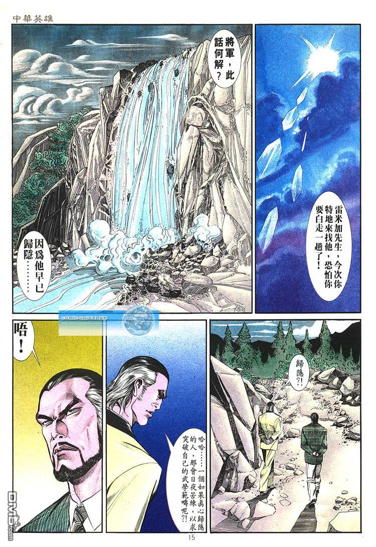 第 15 页