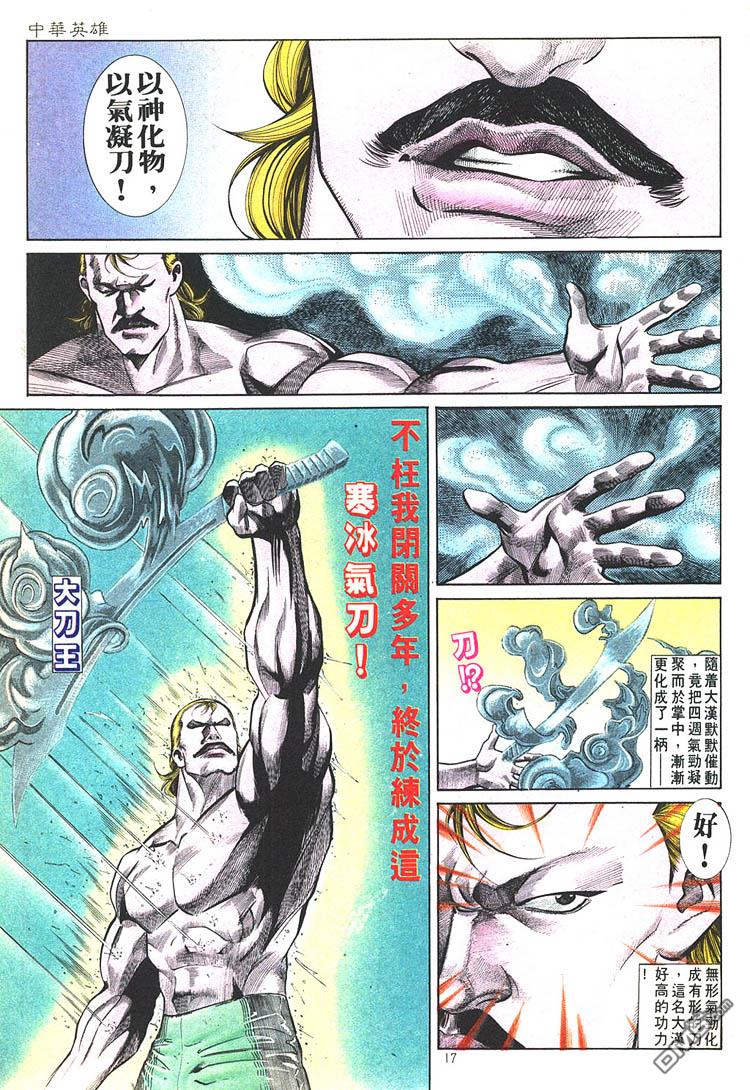 第 17 页