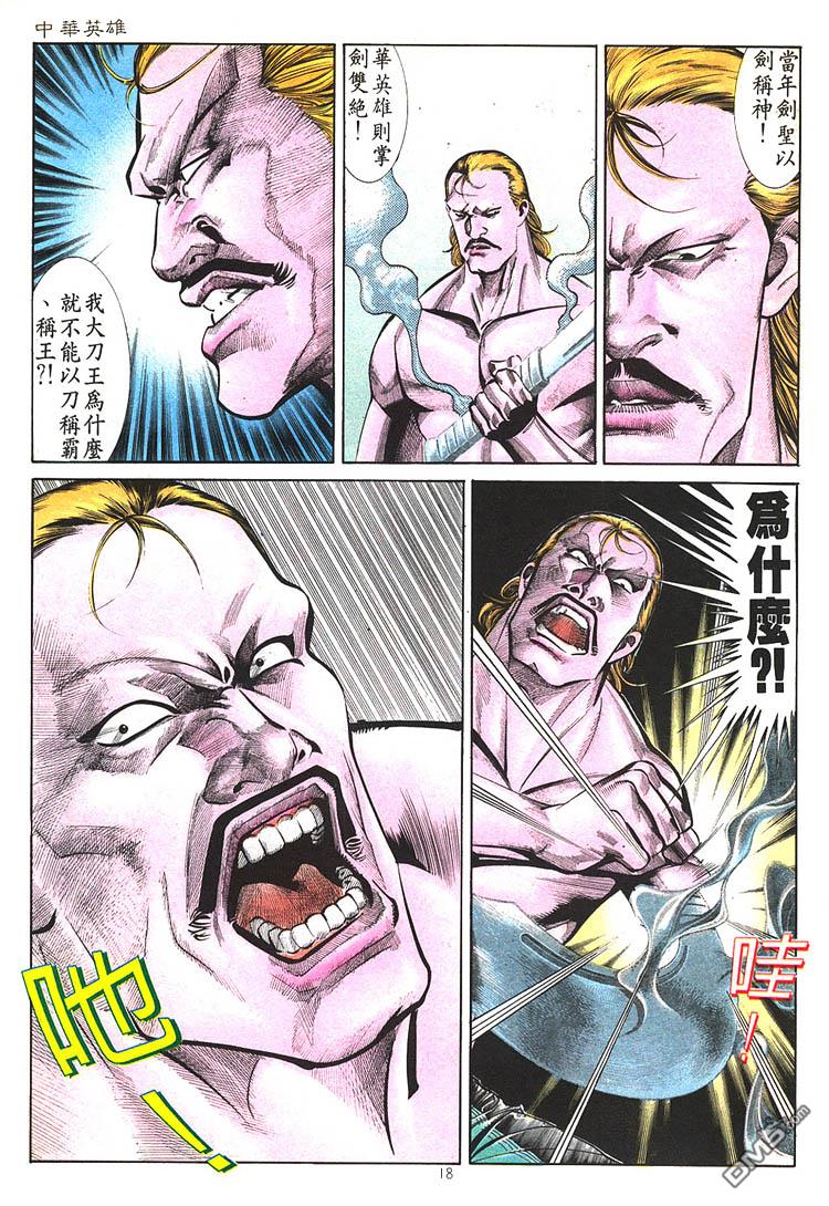 第 18 页