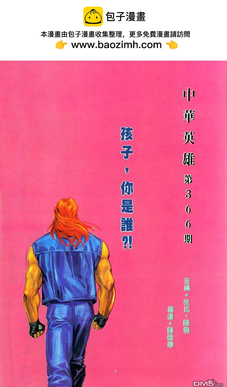 第 2 页