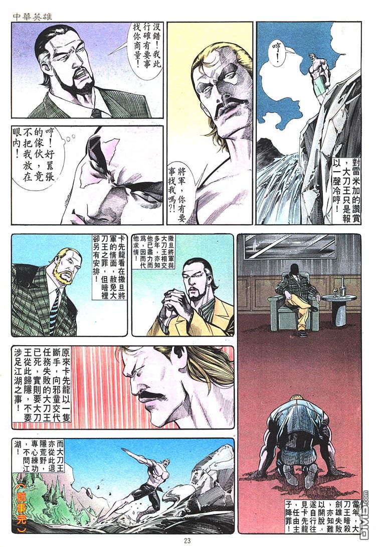 第 23 页