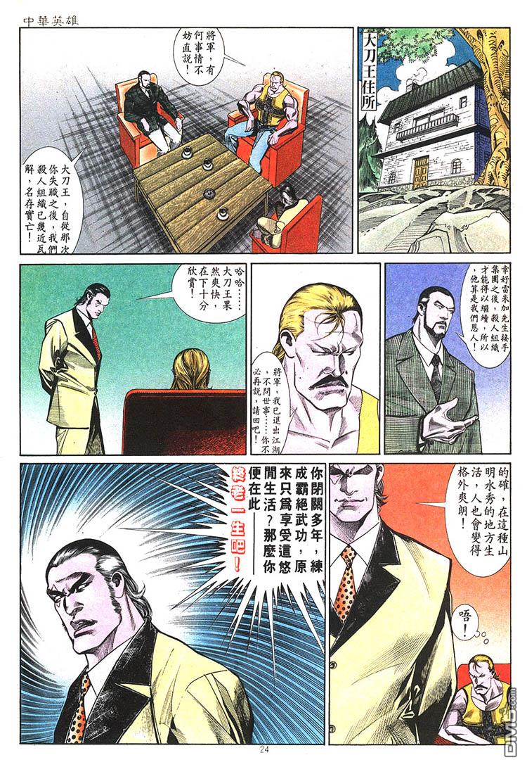 第 24 页