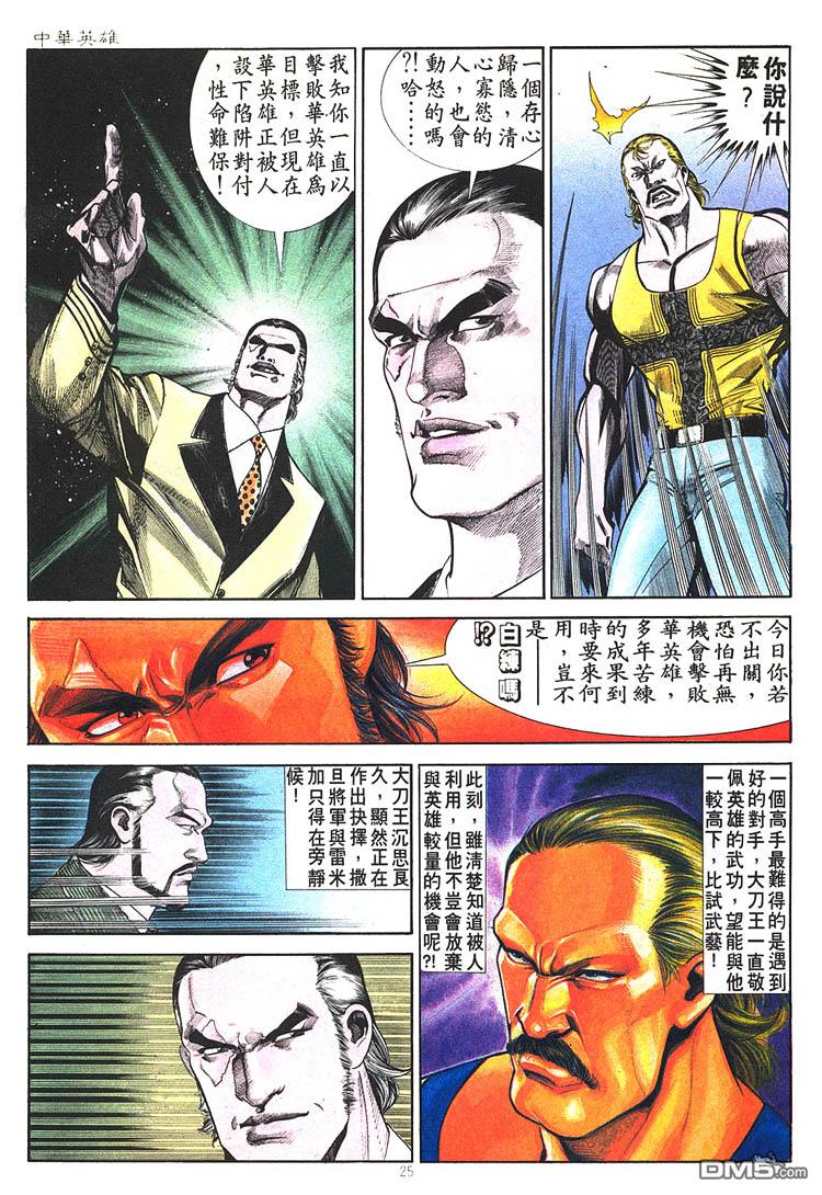 第 25 页