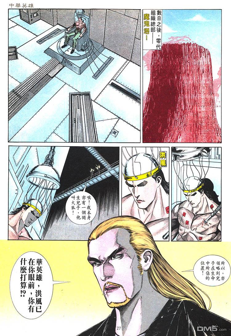 第 27 页