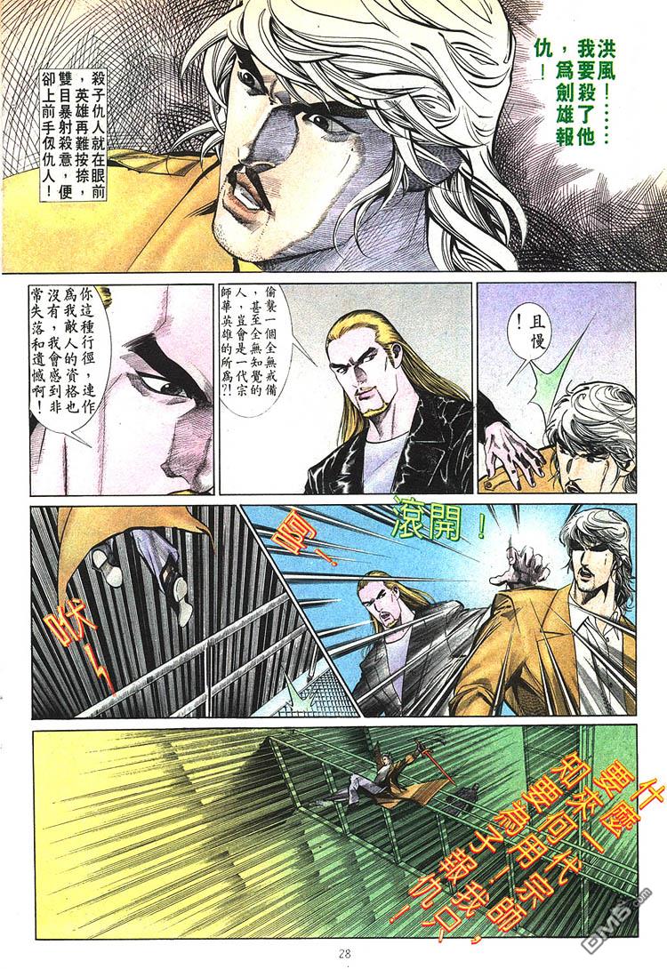第 28 页