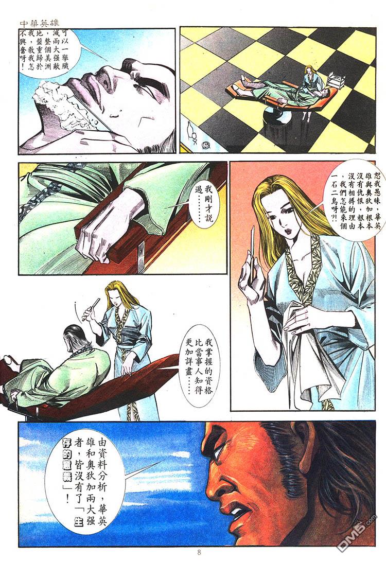 第 8 页