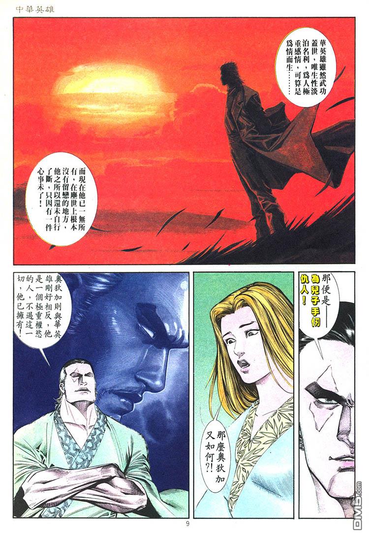 第 9 页