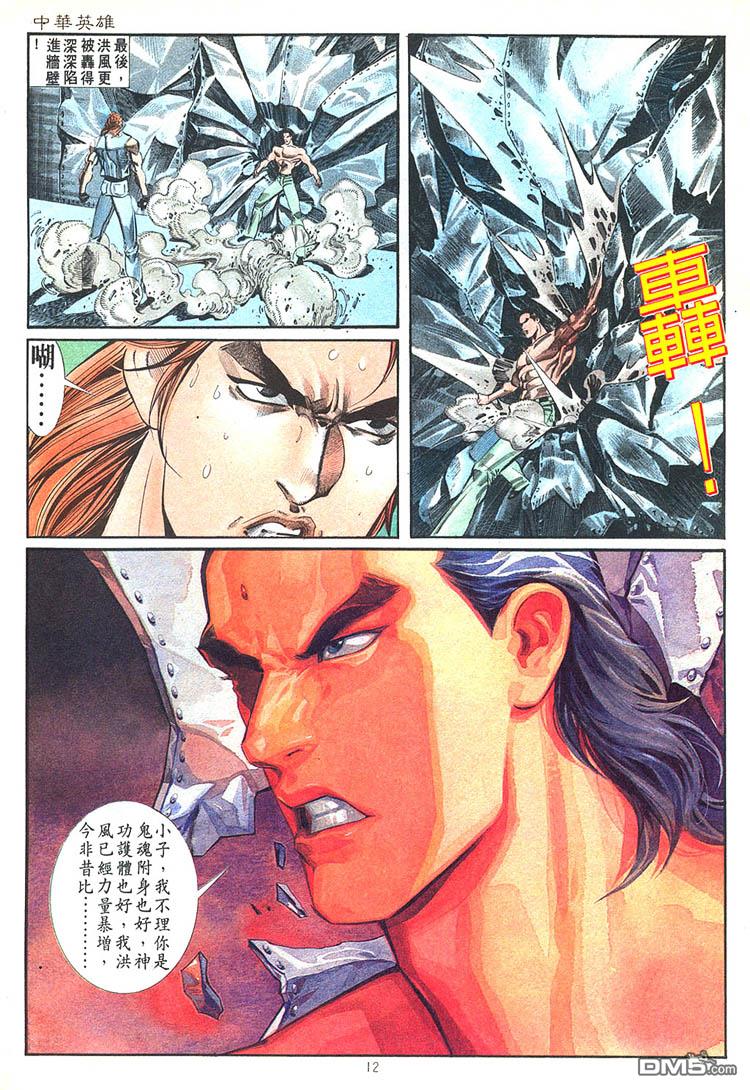 第 12 页