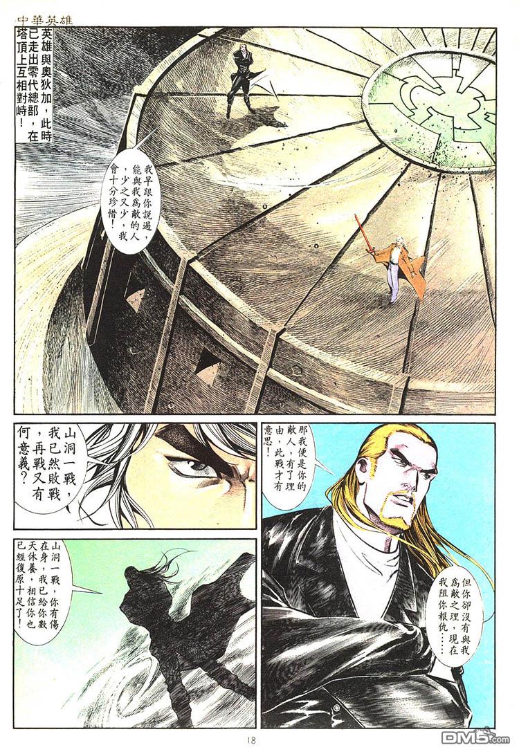 第 18 页