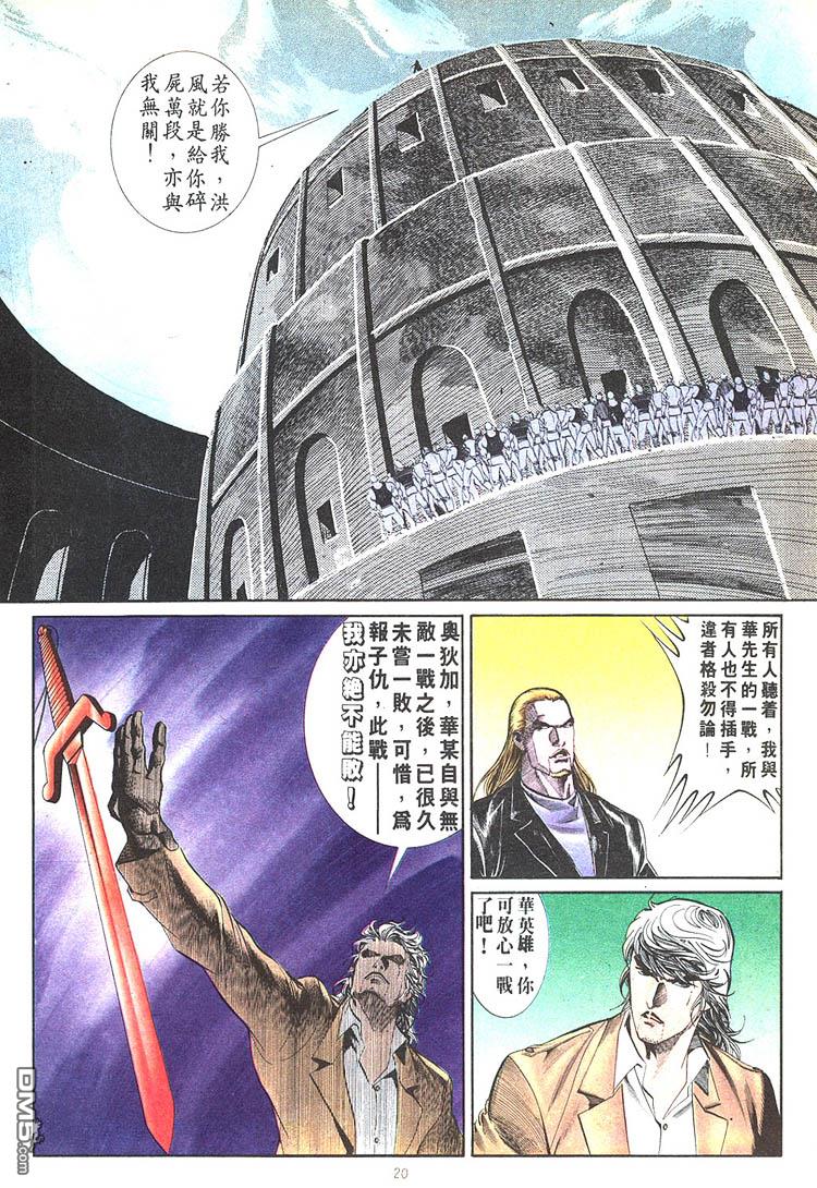 第 20 页