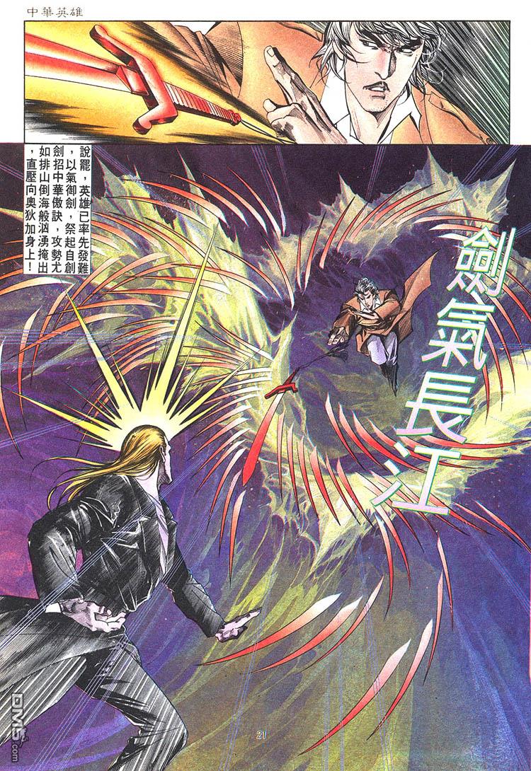 第 21 页