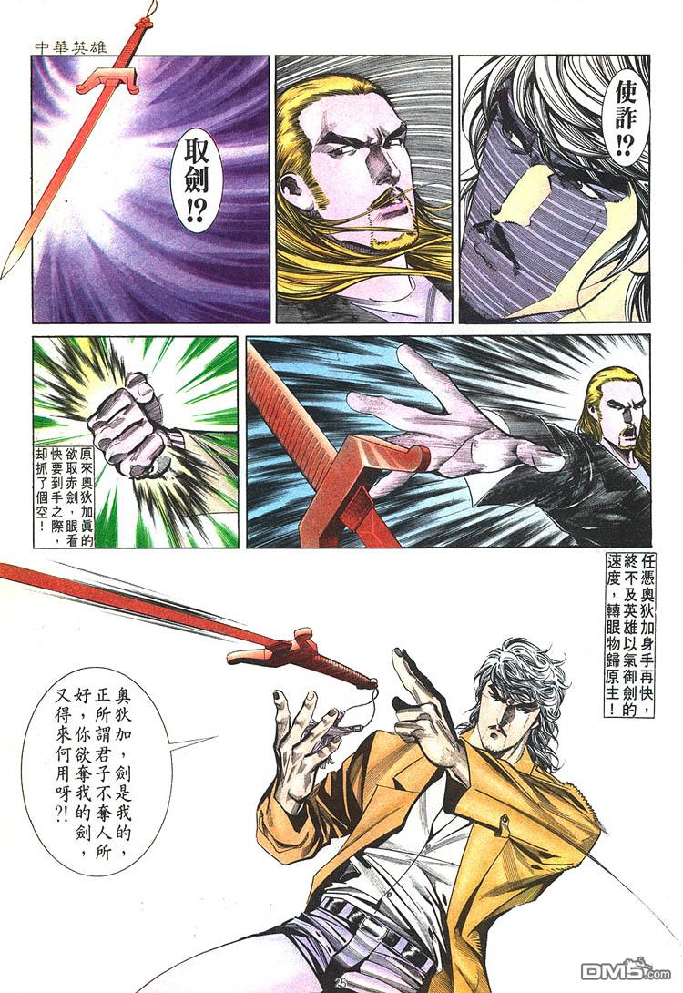 第 25 页