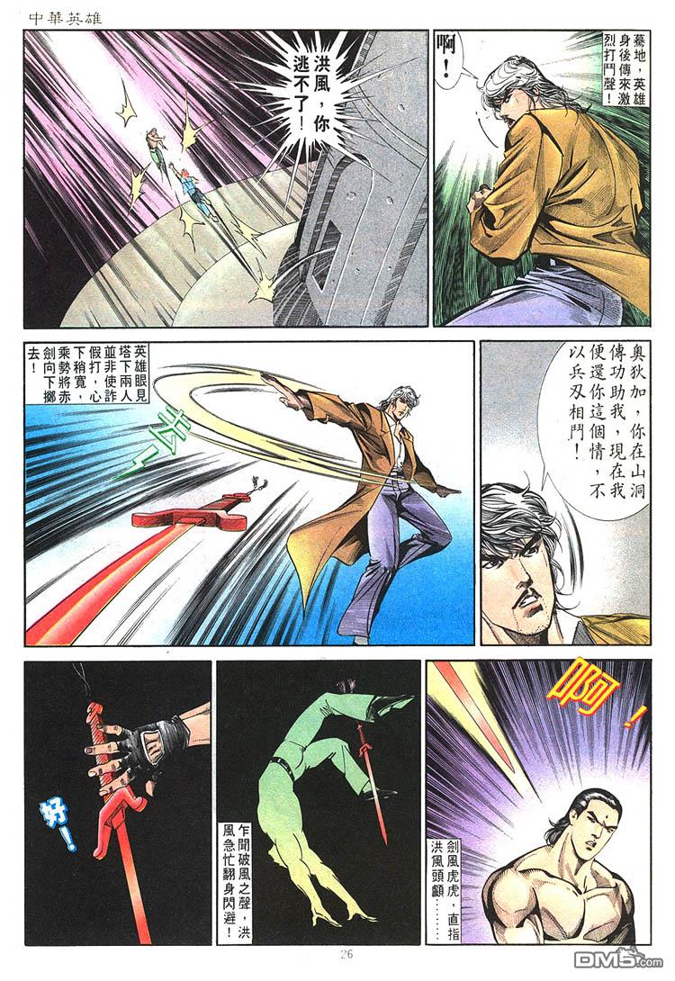 第 26 页