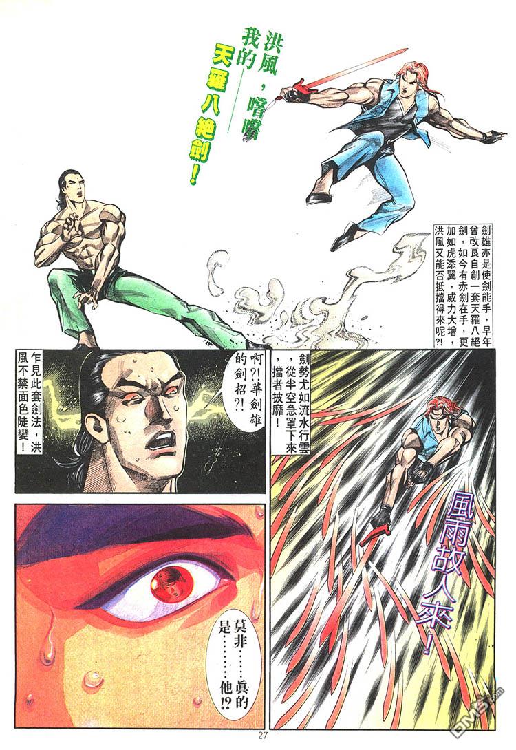 第 27 页