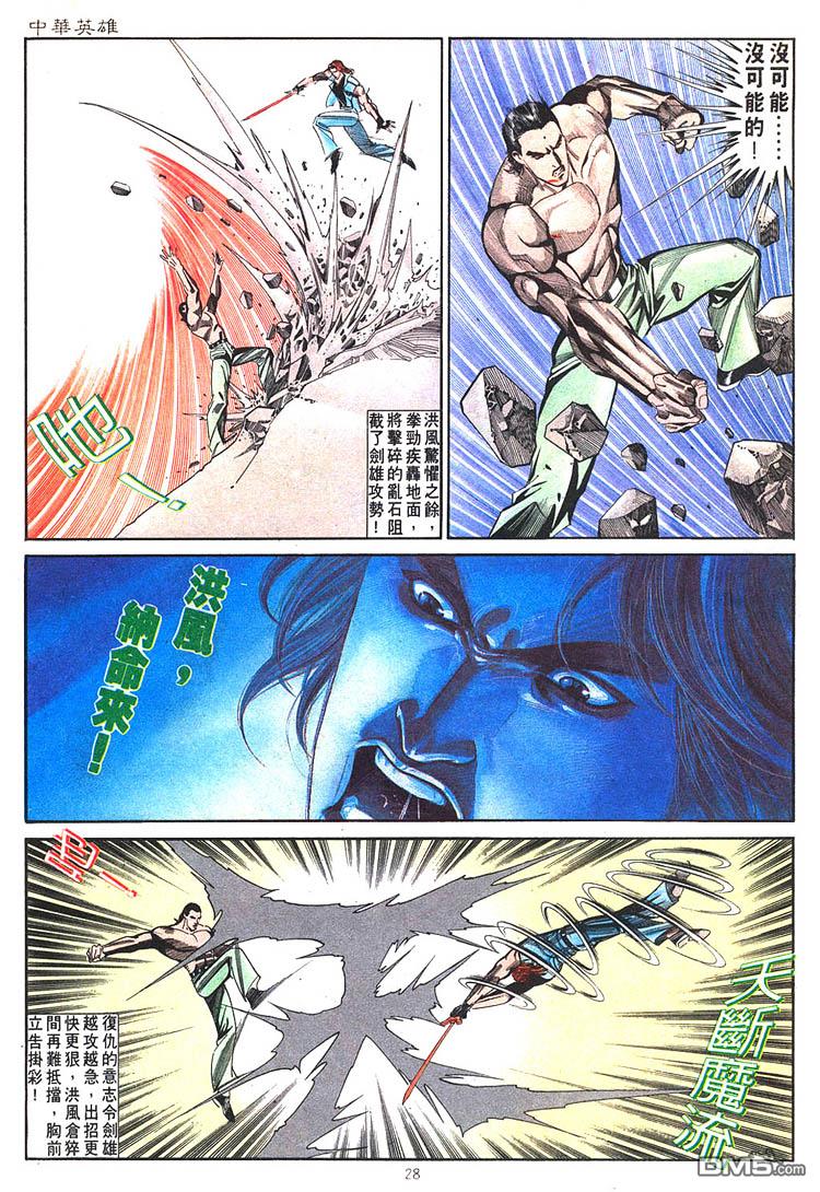 第 28 页