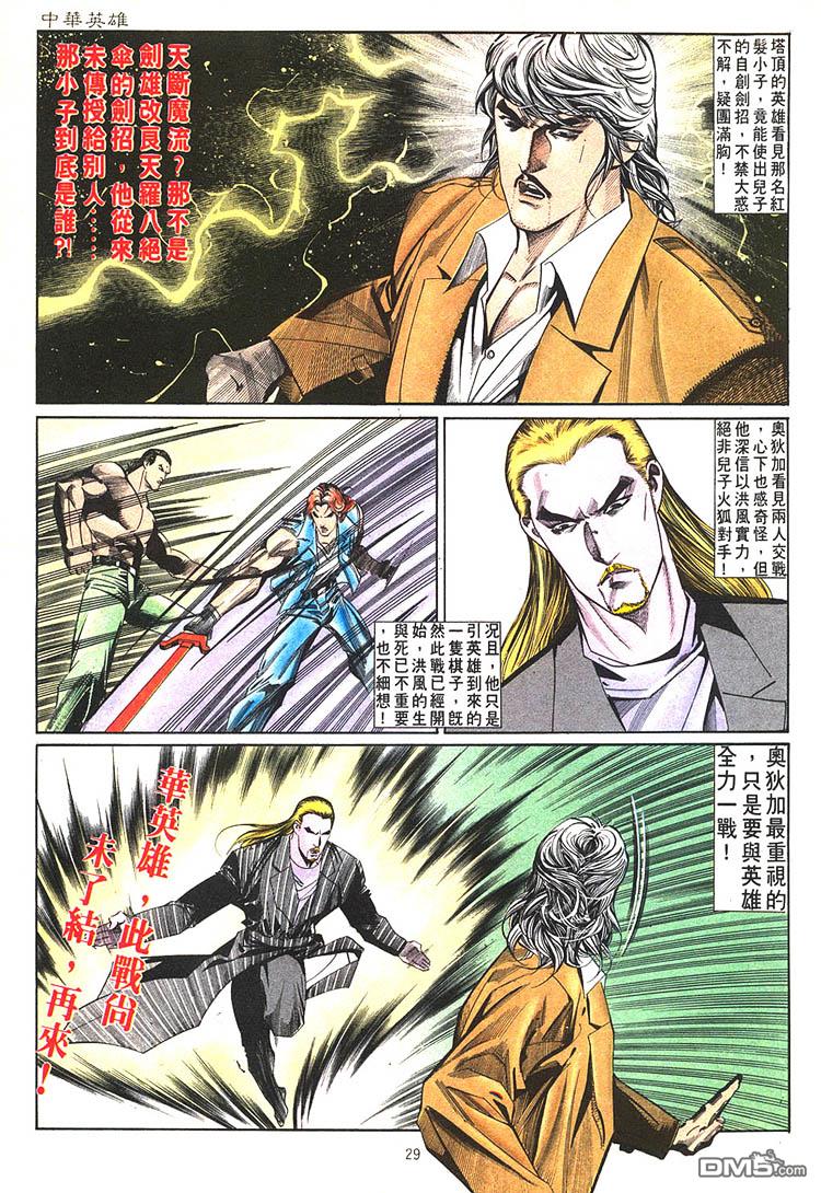第 29 页