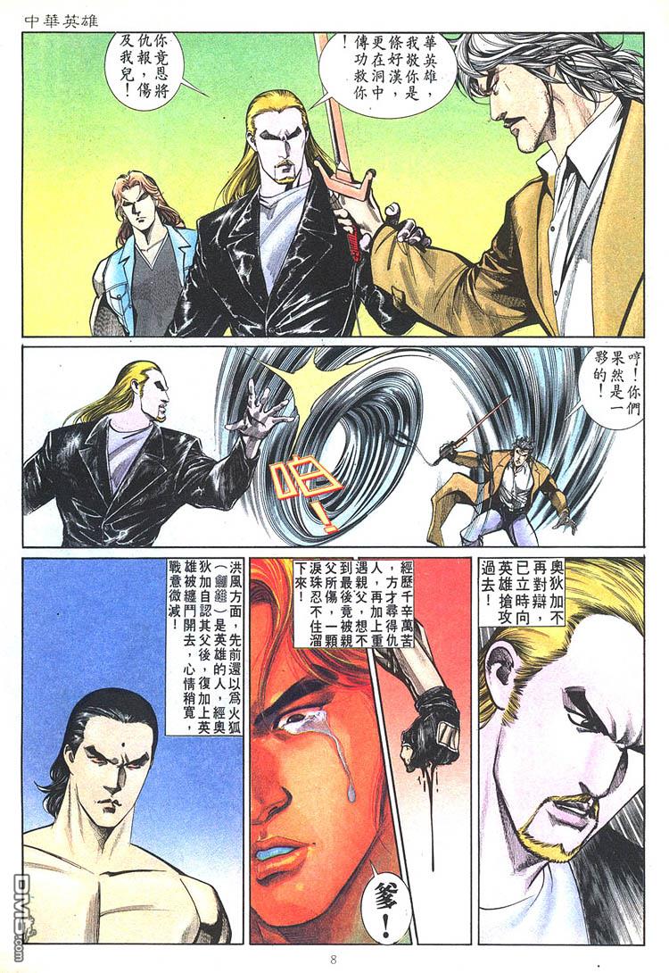 第 8 页