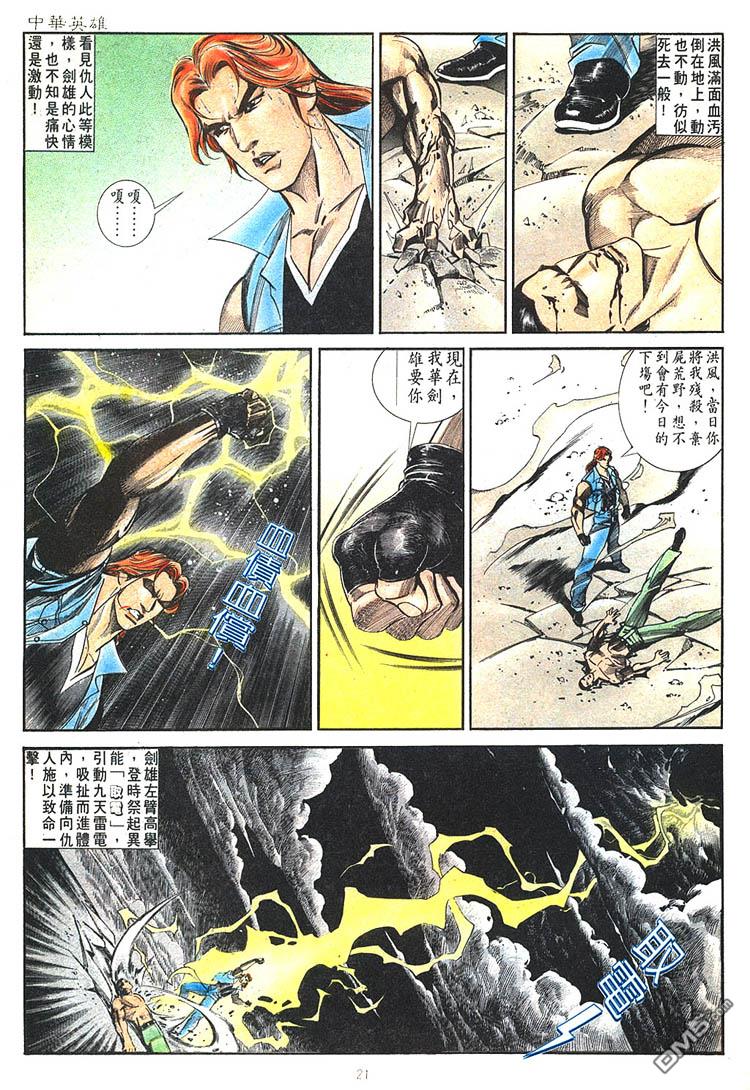 第 21 页