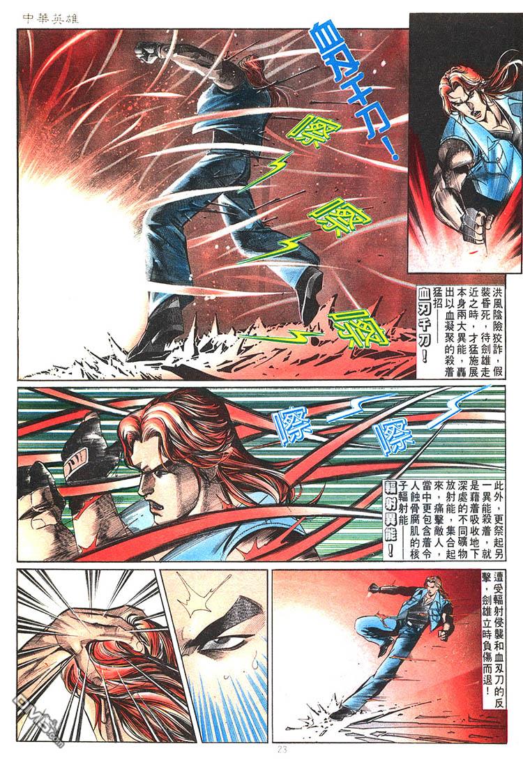 第 23 页
