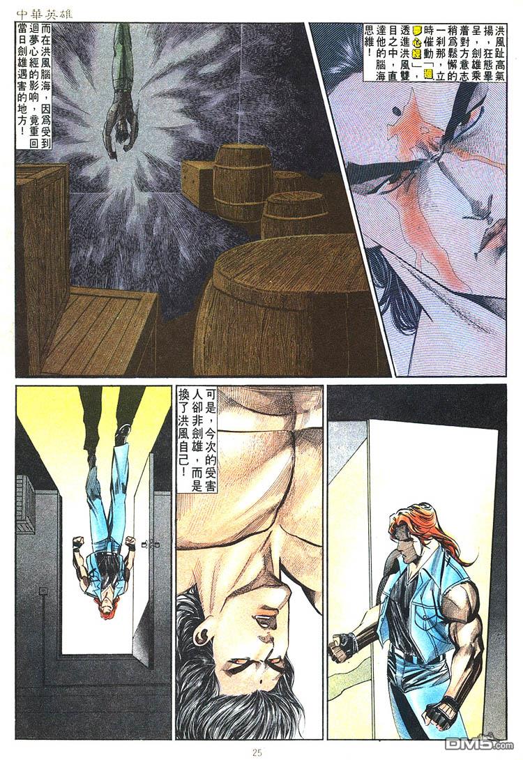 第 25 页
